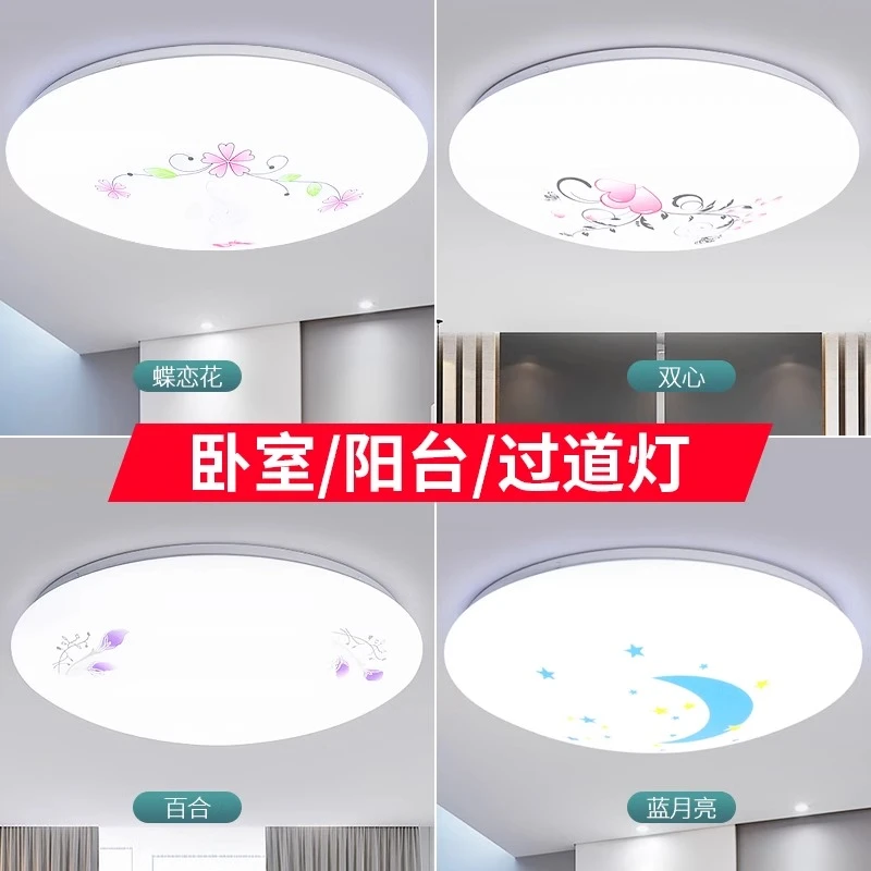 家用led卧室吸顶灯 简约现代房间灯圆形阳台玄关入户过道走廊灯具