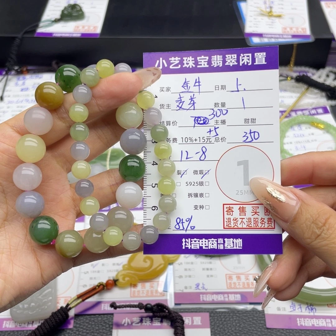 手串未镶嵌和田玉金*