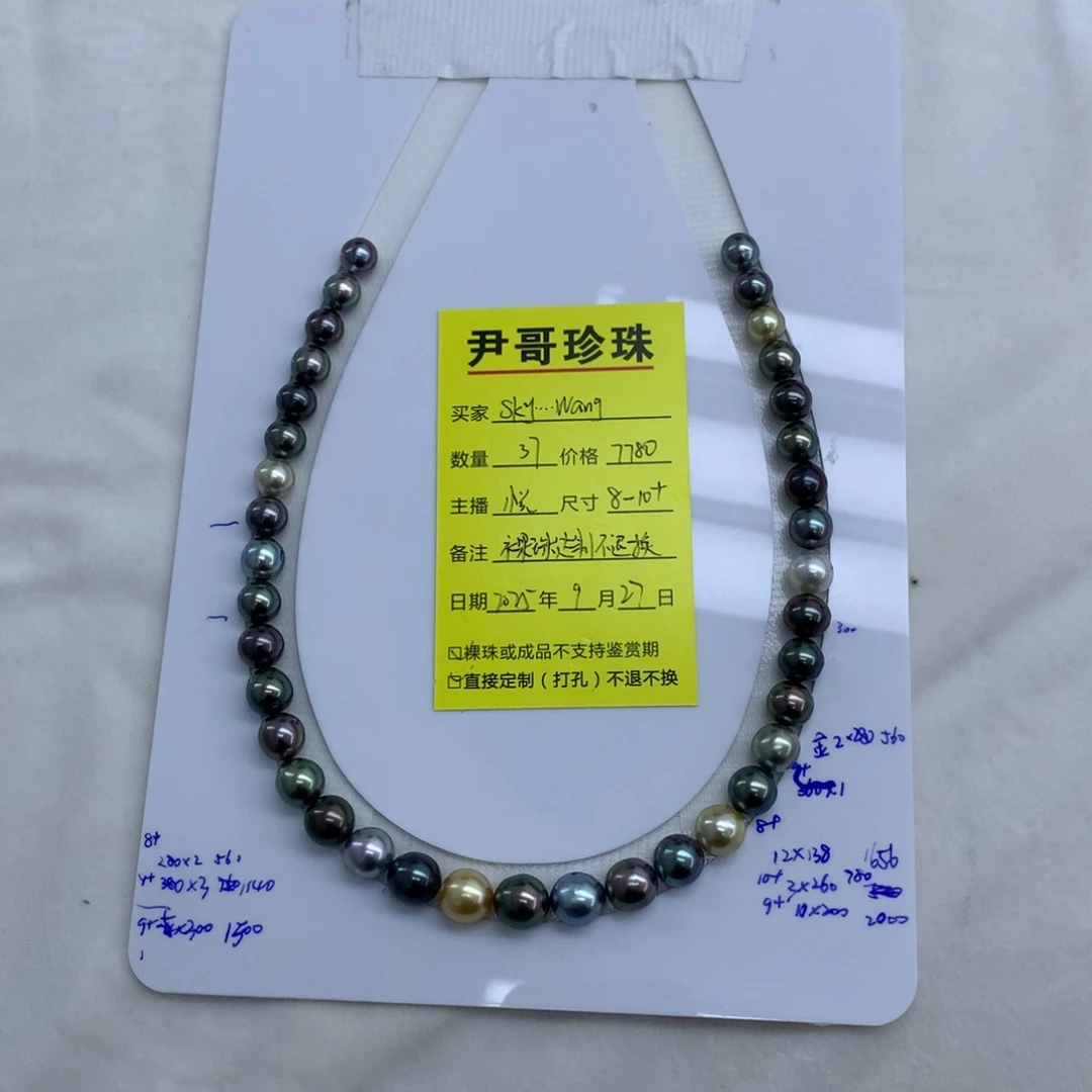 裸珠海水珍珠天然海水大溪地裸珠定制
