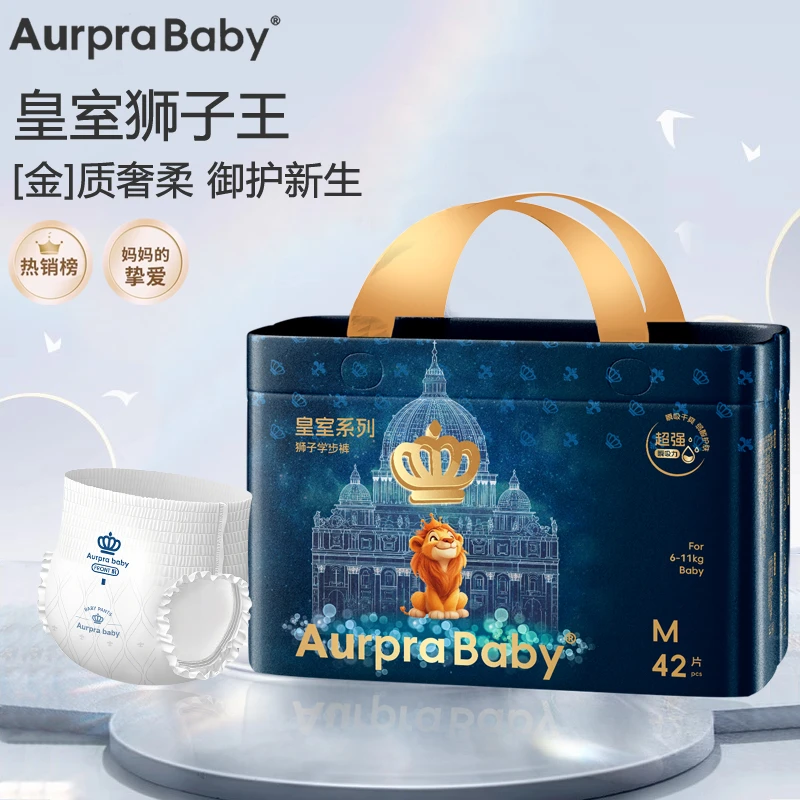 Aurpra Baby皇室御裤纸尿裤新生儿尿不湿拉拉裤超薄透气全包臀