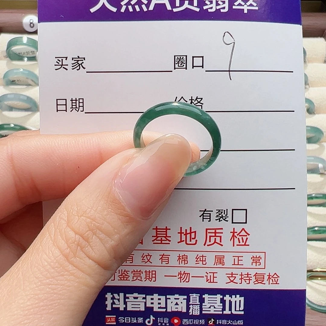 未镶嵌戒指翡翠蕊戒指