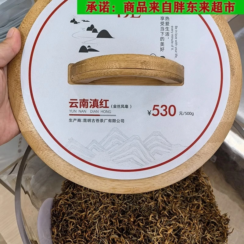 许昌茶叶超市正品代购滇红觅香红散茶红茶妃子笑红茶