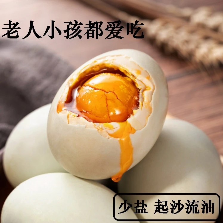 不咸不淡正宗起沙不流油咸鸭蛋农家散养手工泥腌营养即食熟盐鸭蛋
