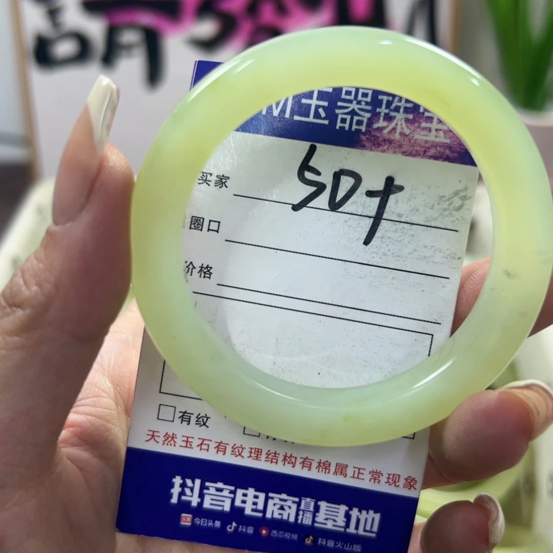 蛇纹石玉手镯未镶嵌50