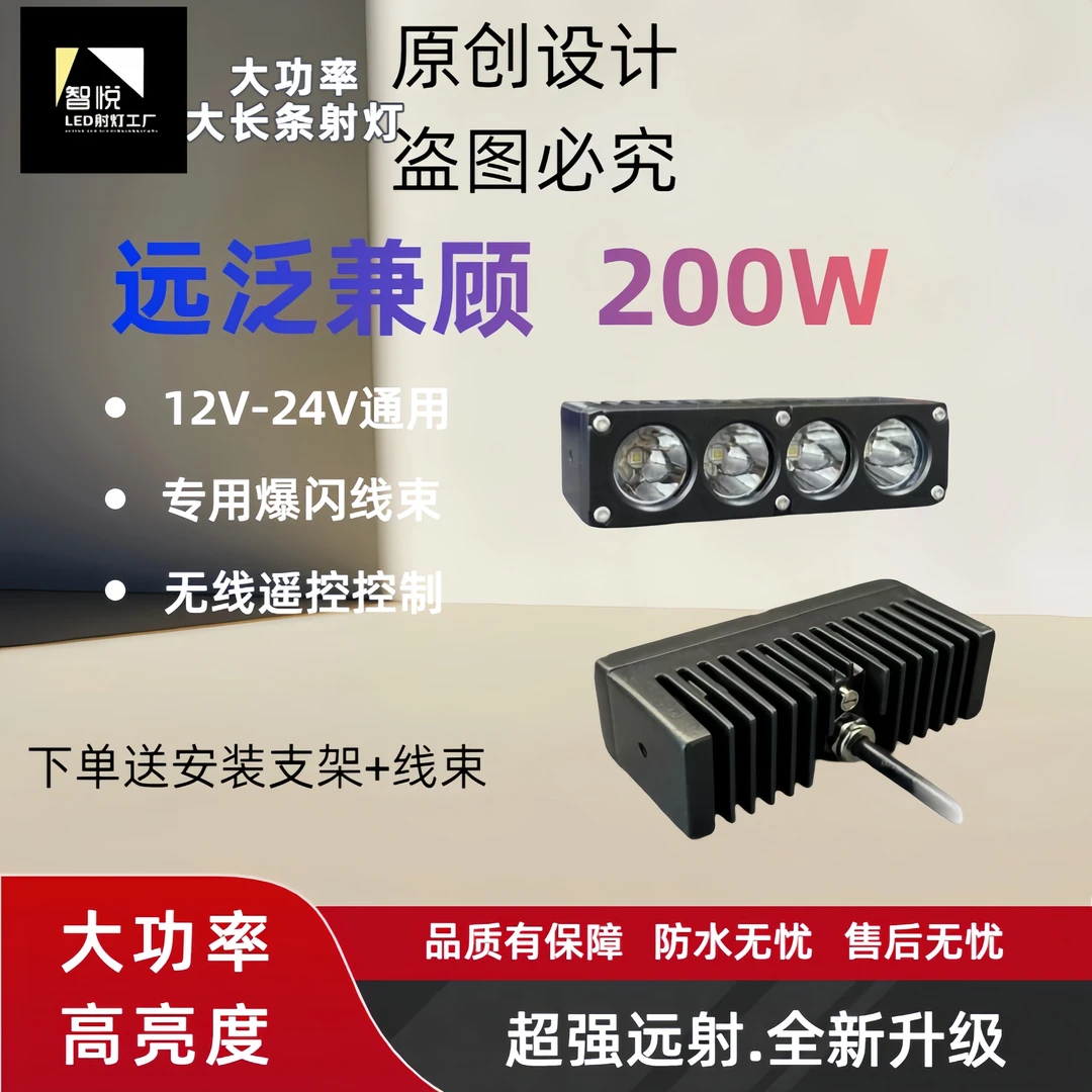 大功率直射泛光通用汽车中网隐藏射灯强光铺路适用越野车货车9