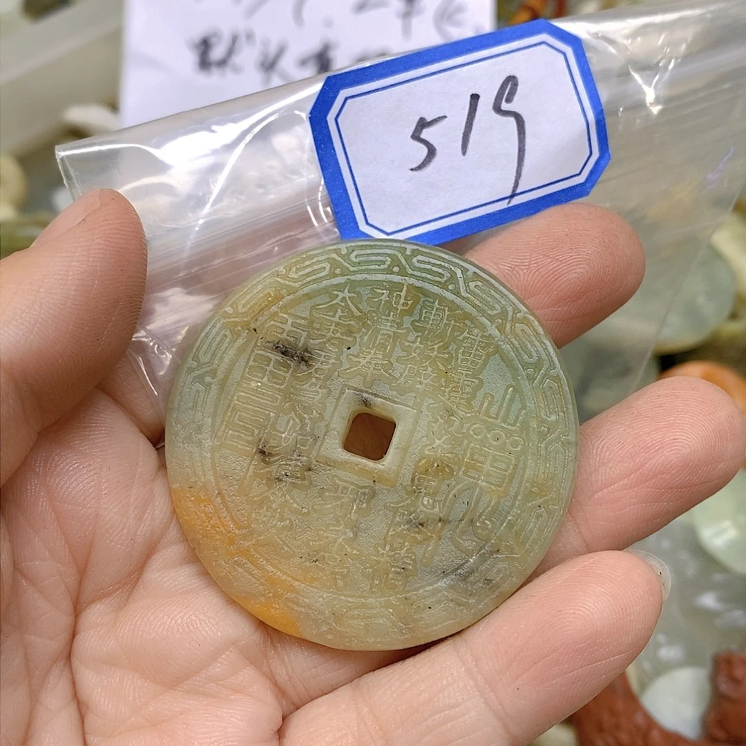 蛇纹石玉吊坠(不含链)未镶嵌519