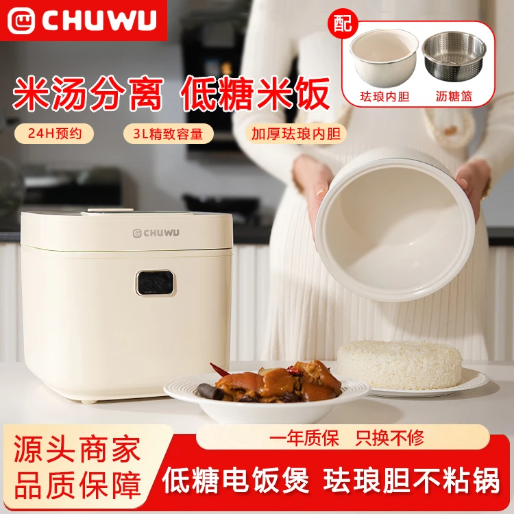家用智能电饭煲2-3人迷你3升小型多功能智能预约电煮饭锅电饭煲