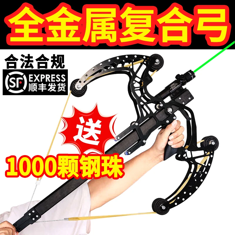全金属50连发复合弓户外弹弓钢珠连发大威力弹弓超高精准激光瞄准