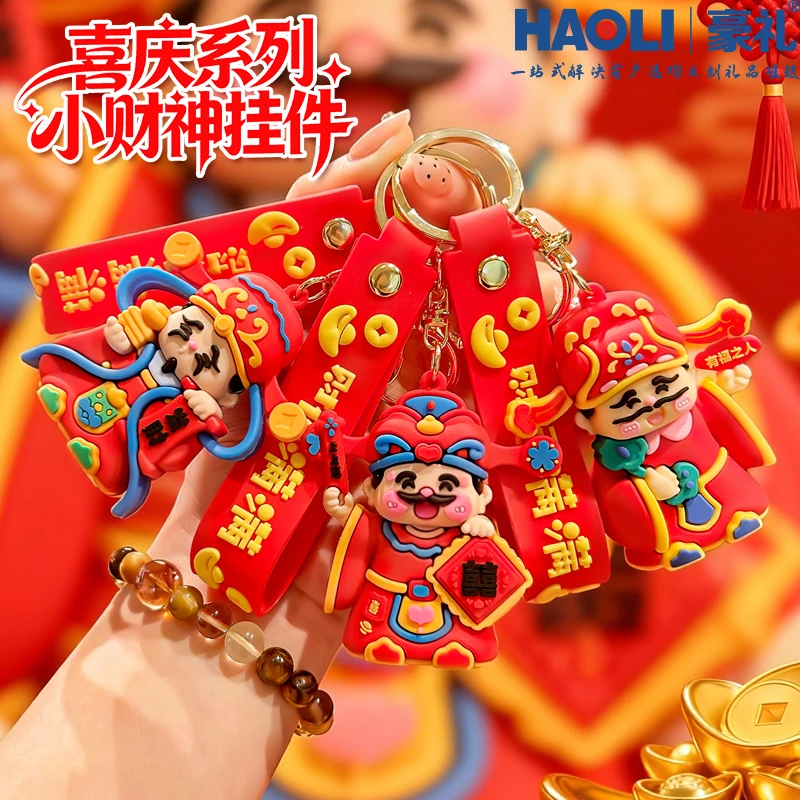 2026年创意卡通五路财神爷钥匙扣福禄寿喜财挂件小礼品精致包包饰