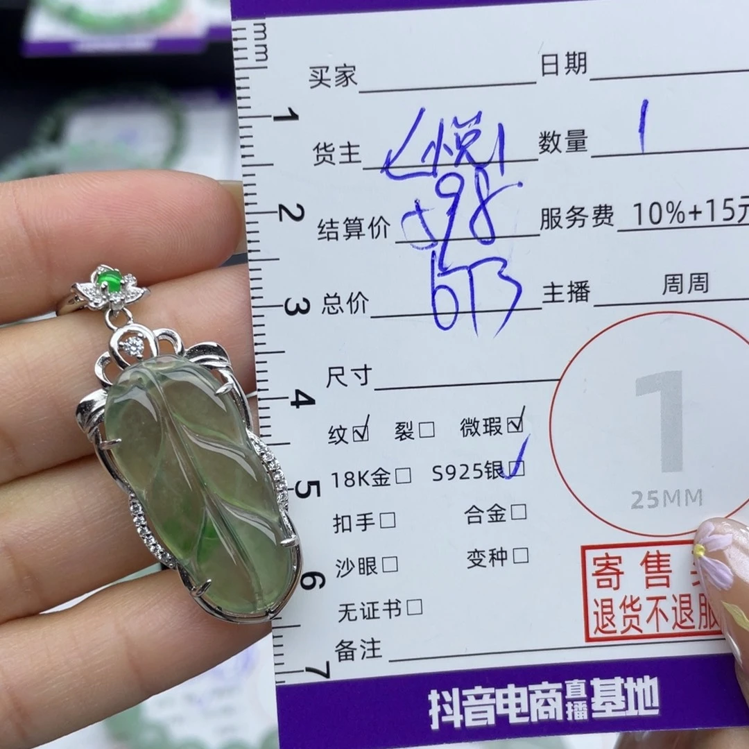 翡翠银S925镶嵌颈饰吊坠
