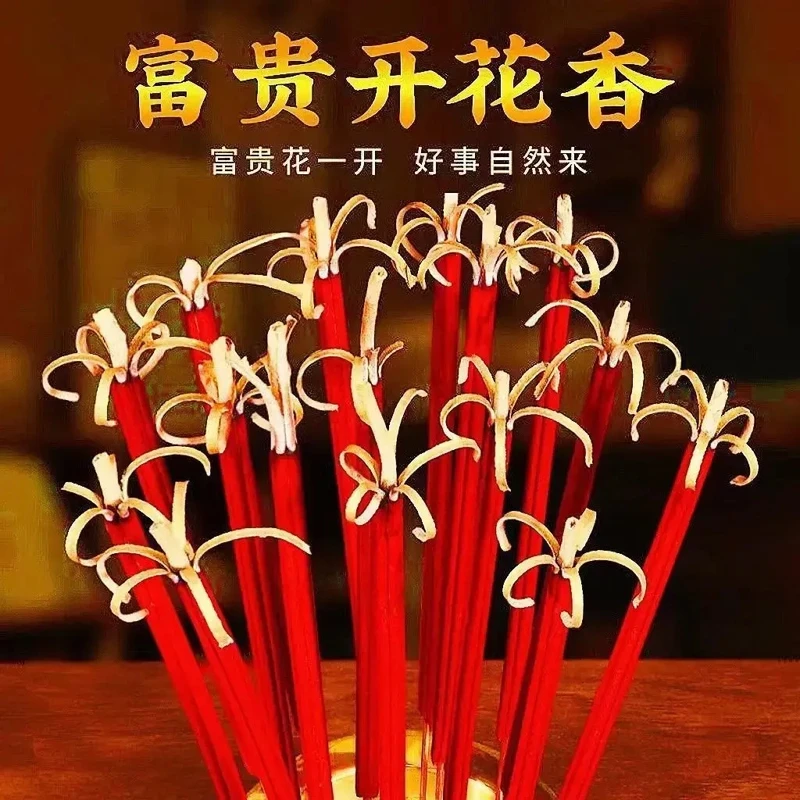 【家用檀香】花开富贵开花香家用供香檀香无烟香