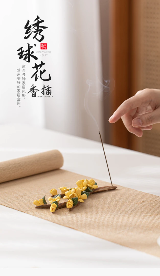 中式手捏绣球花香插家居禅意陶瓷线香炉香炉熏香家用2025最新款