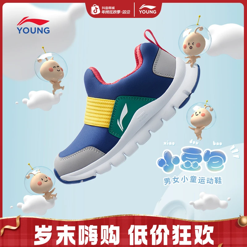 李宁儿童鞋子男女小童小豆包时尚减震回弹圆头低帮休闲鞋YKNR156