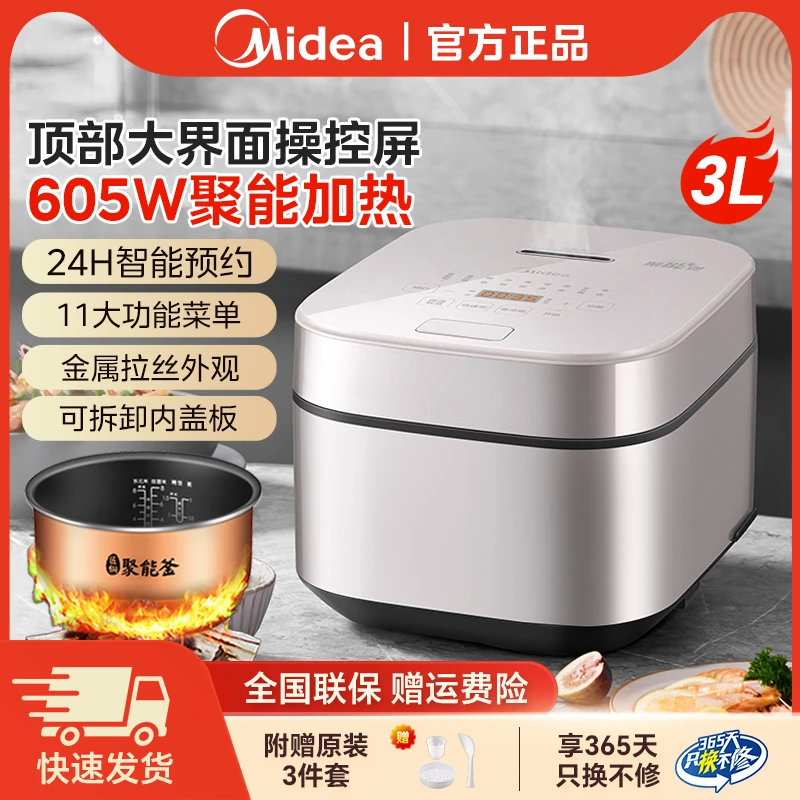 美的电饭煲2-8人家用3/4/5L容量大屏触控多功能电饭锅推荐煮饭锅