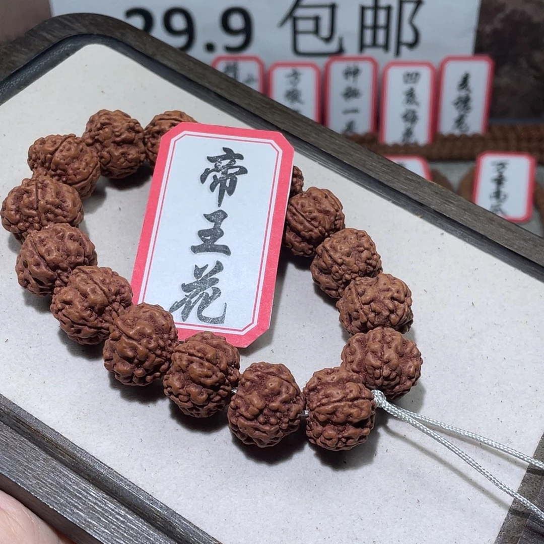 手串金刚菩提帝王花
