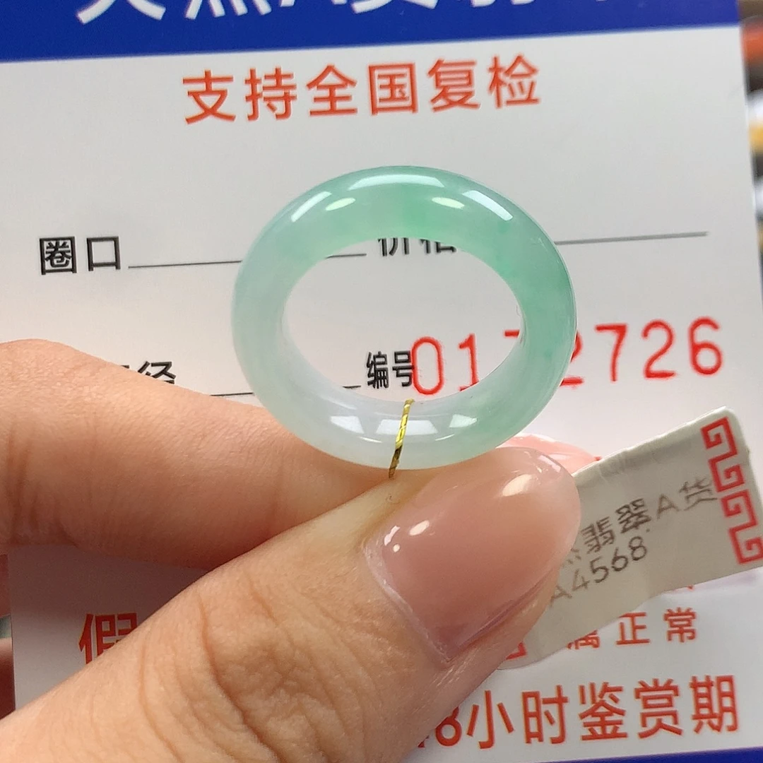 未镶嵌戒指翡翠12圈口