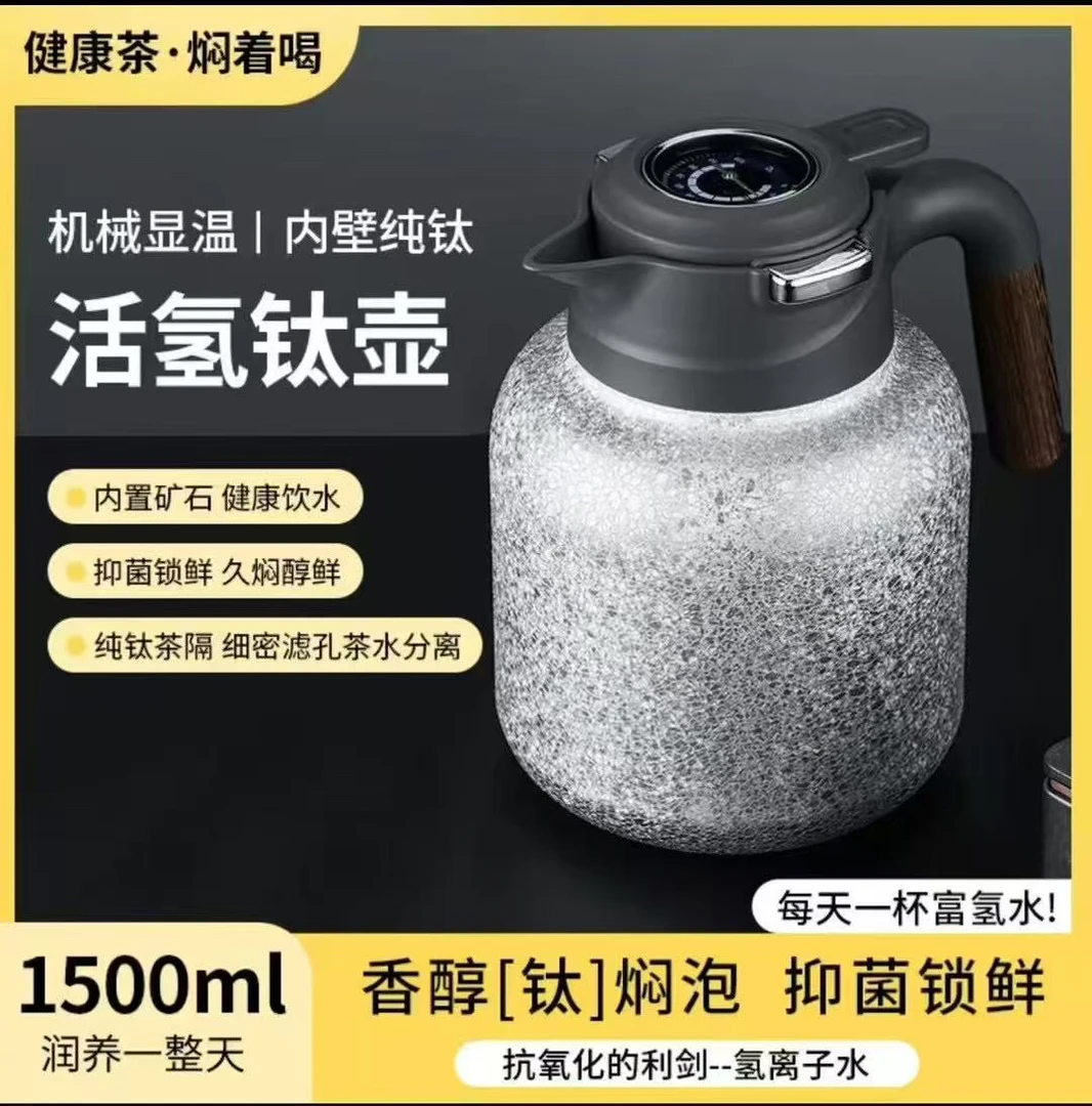 活氢碱水保温机械显温1500ml大容量家用纯钛焖茶壶加厚热水壶玻璃
