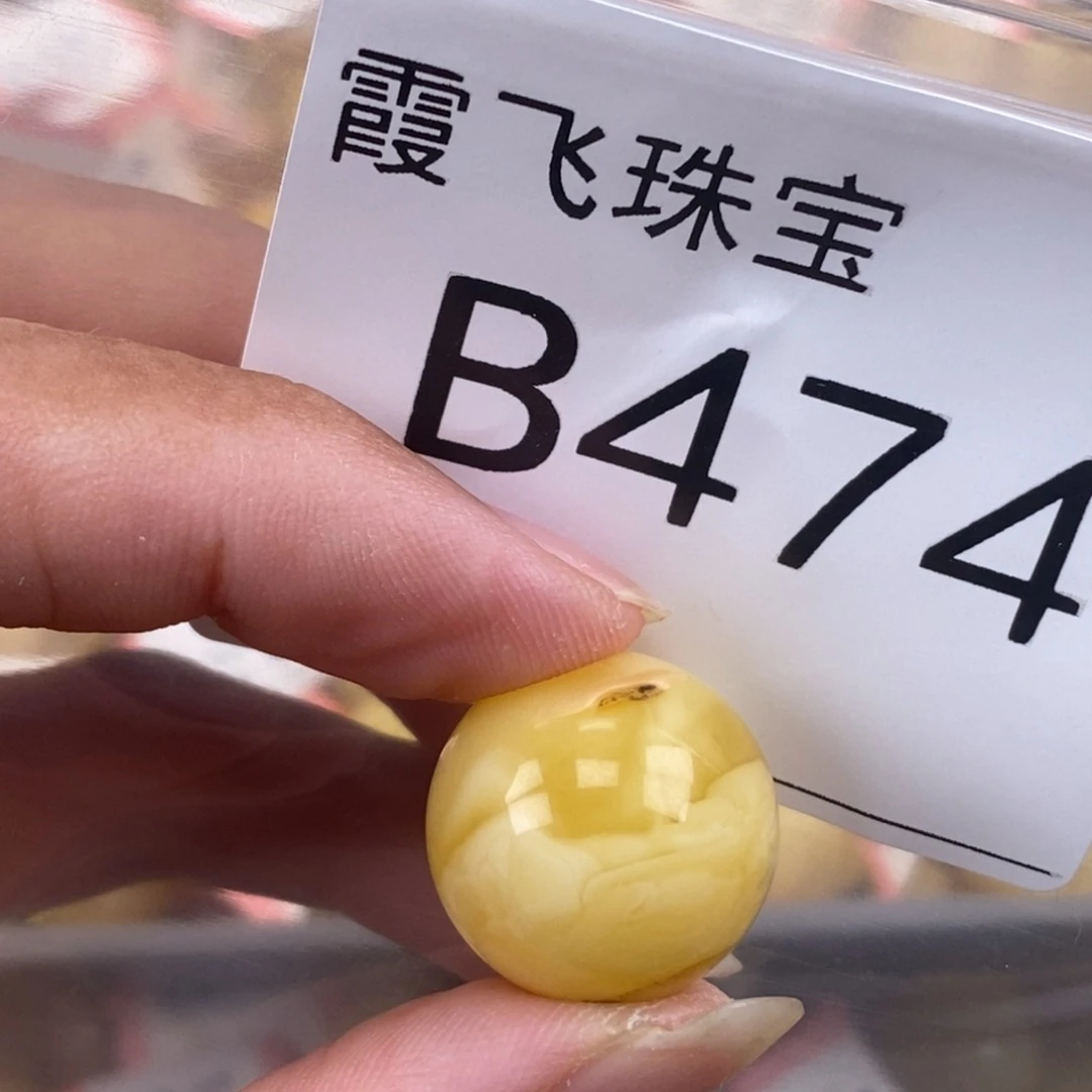 琥珀未镶嵌珠宝奇石18.1