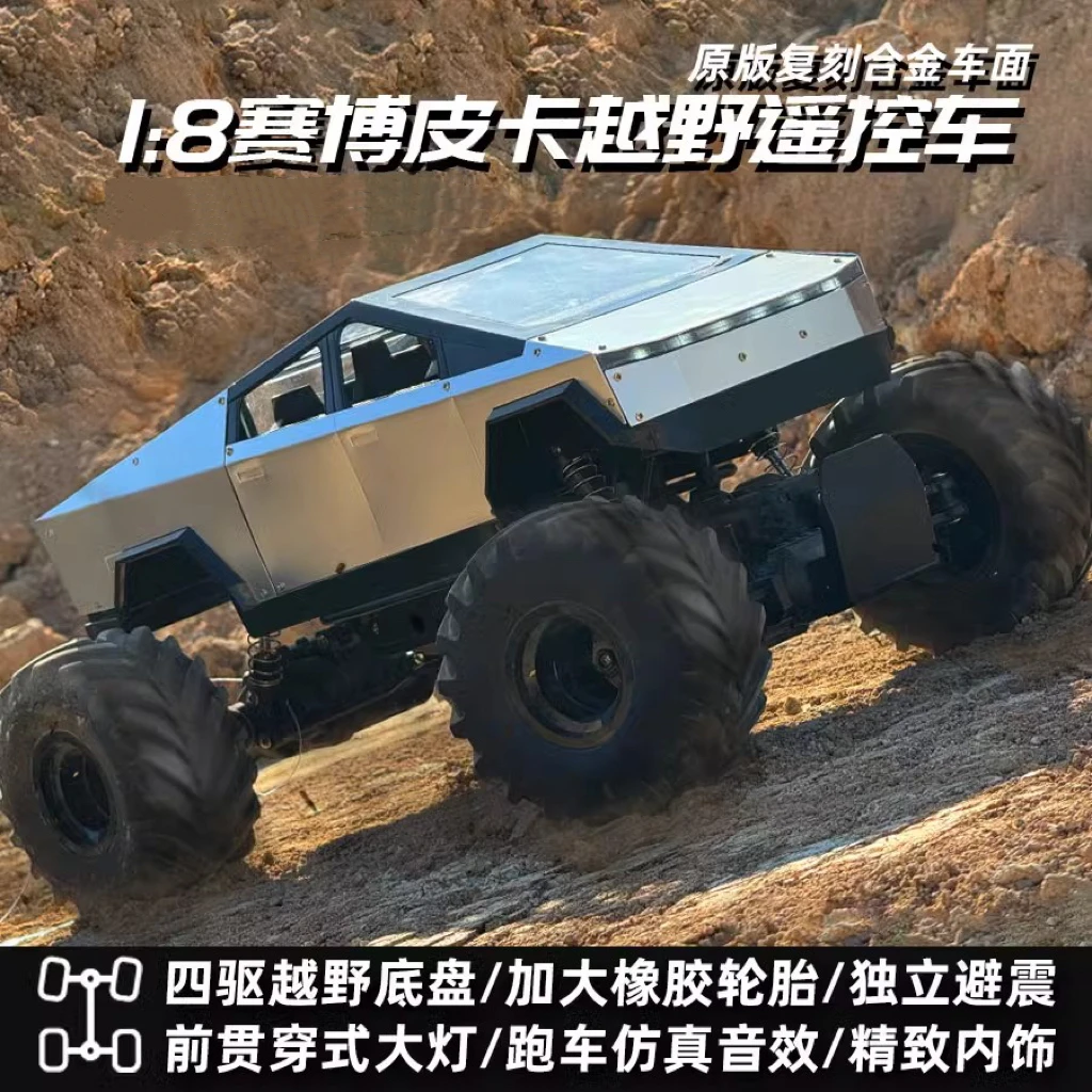 超大号四驱越野合金攀爬皮卡特斯儿童充电遥控车仿真男孩子玩具车
