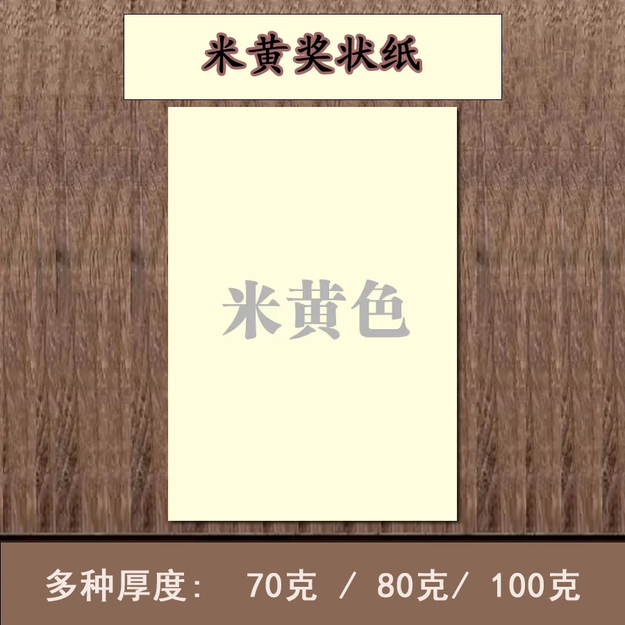 道林纸a4米黄护眼纸500张打印纸80g100克120克150克200克书刊纸