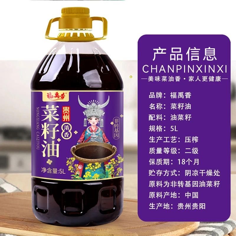9.2斤/1桶纯正菜籽油压榨传统压榨炒菜香浓5L食用油家用