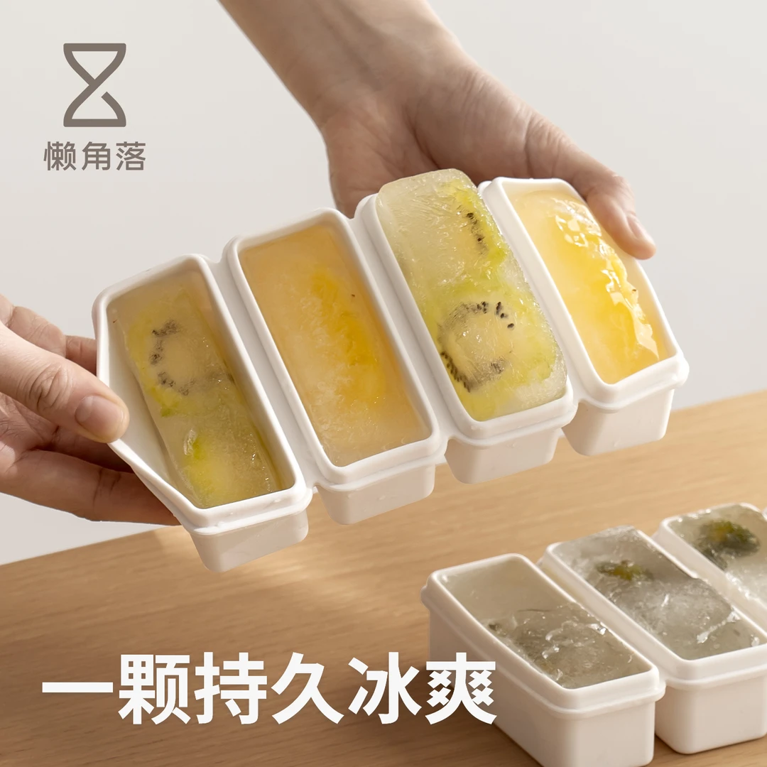 懒角落冰块模具冻冰格制冰盒家用食品级神器硅胶软大号长条冰箱