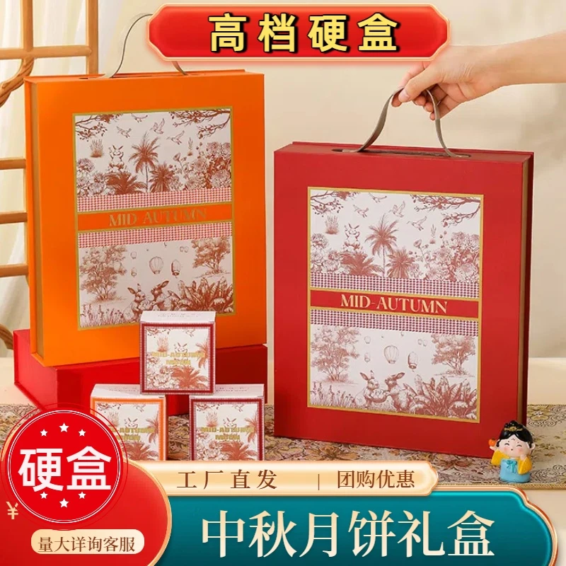 高档硬盒中秋月饼礼盒包装盒6粒8粒礼盒手提定制空盒大尺寸月饼盒