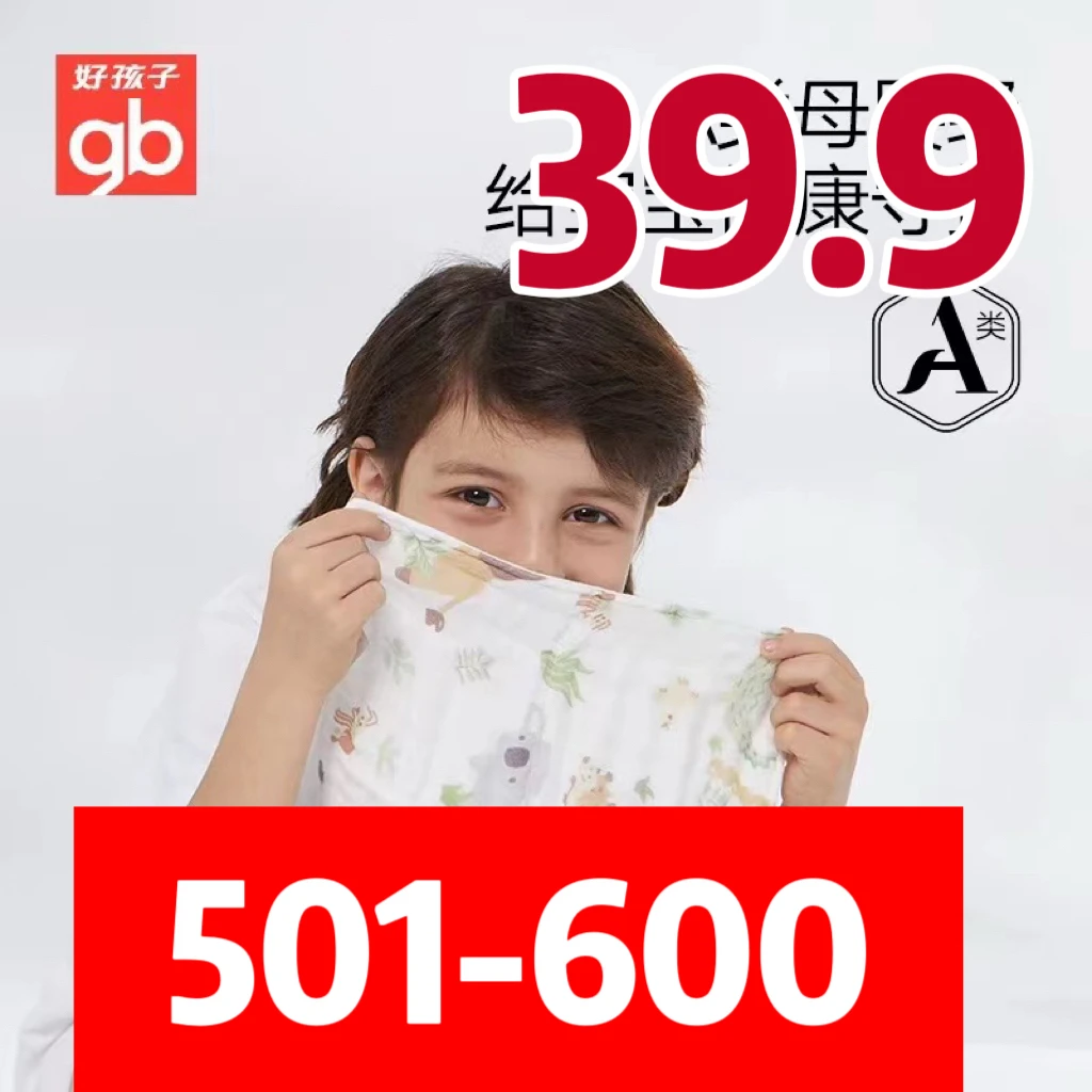 39(501—600)T恤清货不退换