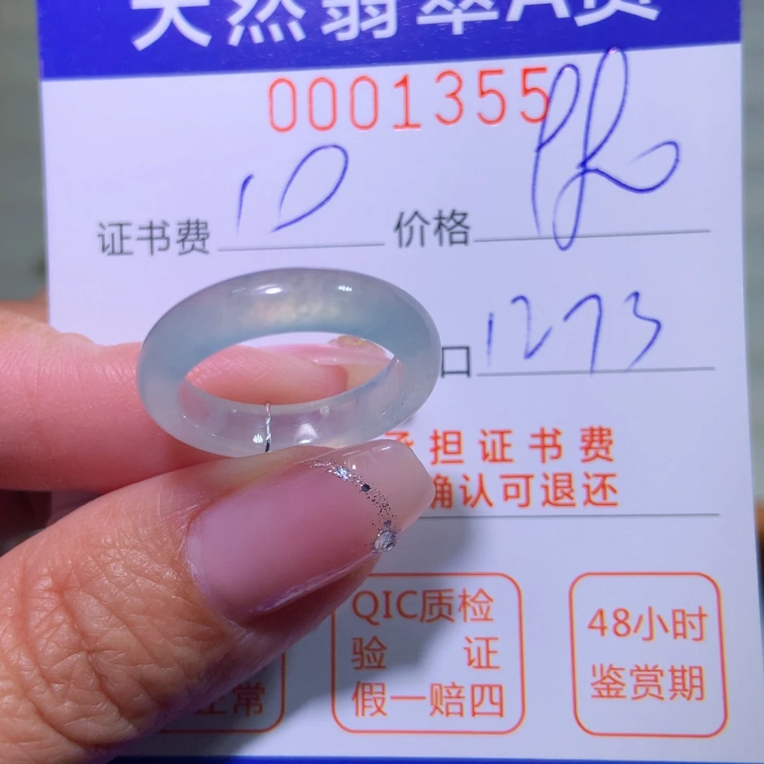翡翠戒指未镶嵌翡翠