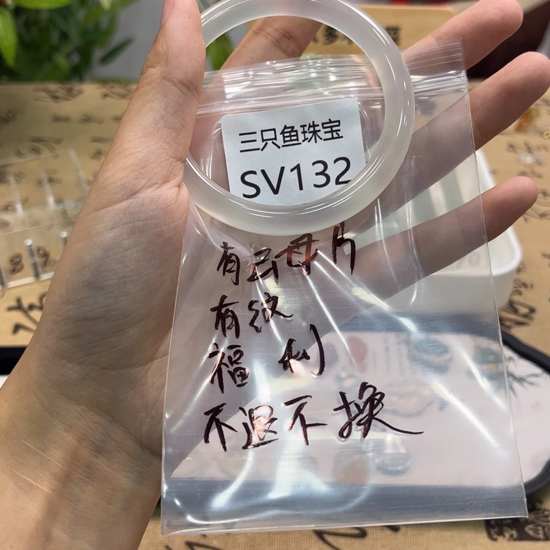 师***姐玛瑙/玉髓手镯未镶嵌