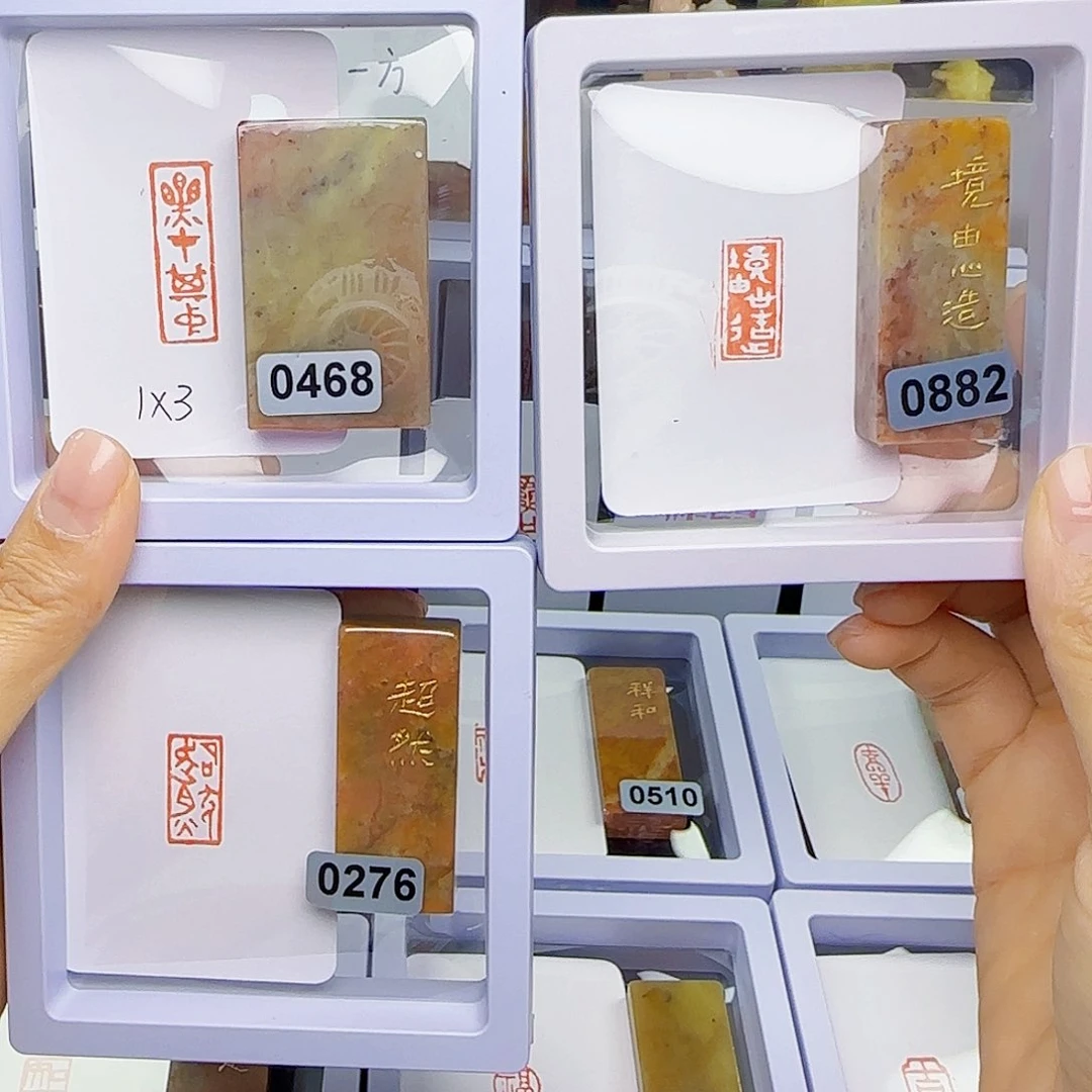 寿山石印石甜**田乐在其中境由心造送超然1×2