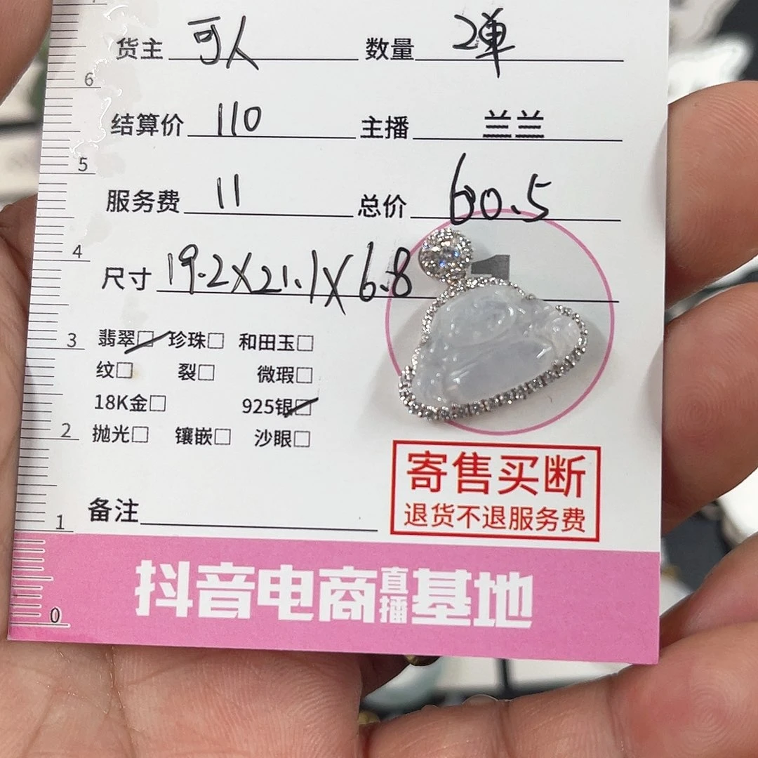 吊坠(不含链)银S925镶嵌翡翠老*奶
