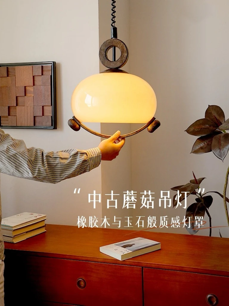 中古蘑菇餐厅吊灯吧台实木书房卧室伸缩中中灯具灯饰全套质感