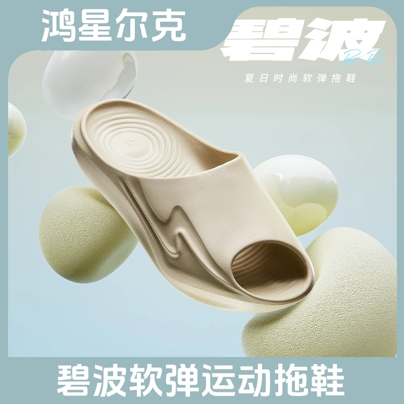 鸿星尔克情侣款夏季透气凉拖防滑软底运动拖鞋男女士鞋子