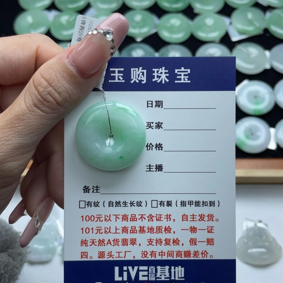 翡翠颈饰未镶嵌平安扣