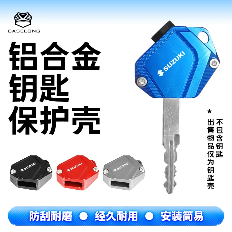 适用新款铃木US125 UY125 UE125改装铝合金电门锁匙盖套外壳配件