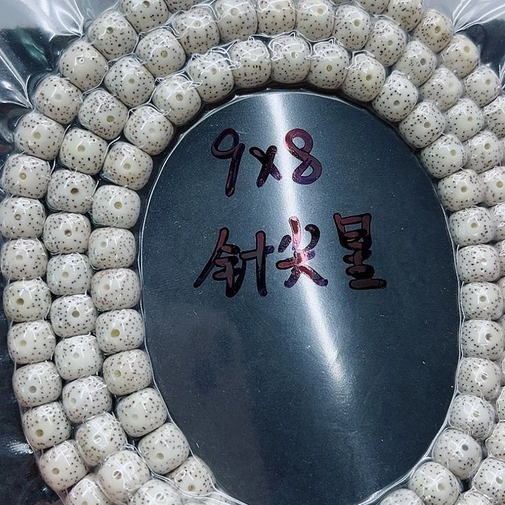 手串星月菩提把****9-8原白