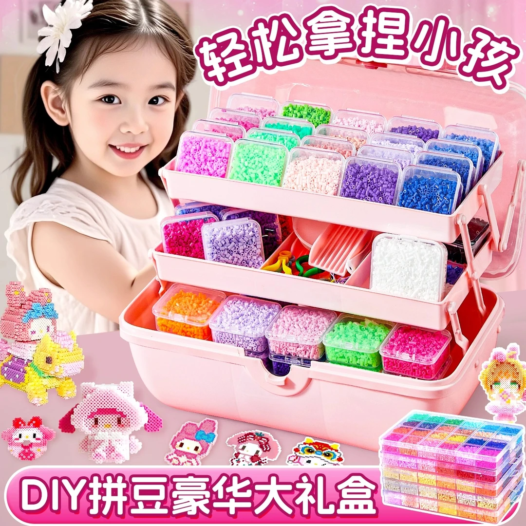 现款拼豆豆手工diy材料包套装拼图3-9岁儿童玩具益智互动0-3岁