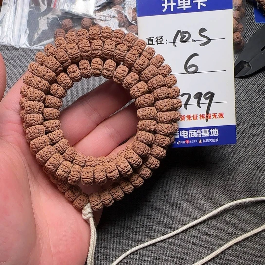 金刚菩提吊坠凹底梅花