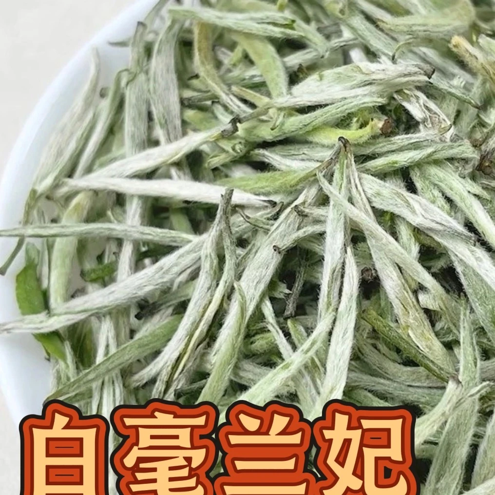 踏雪级白毫兰妃茶四川明前2采小米芽兰花香持久留香散称袋装花茶