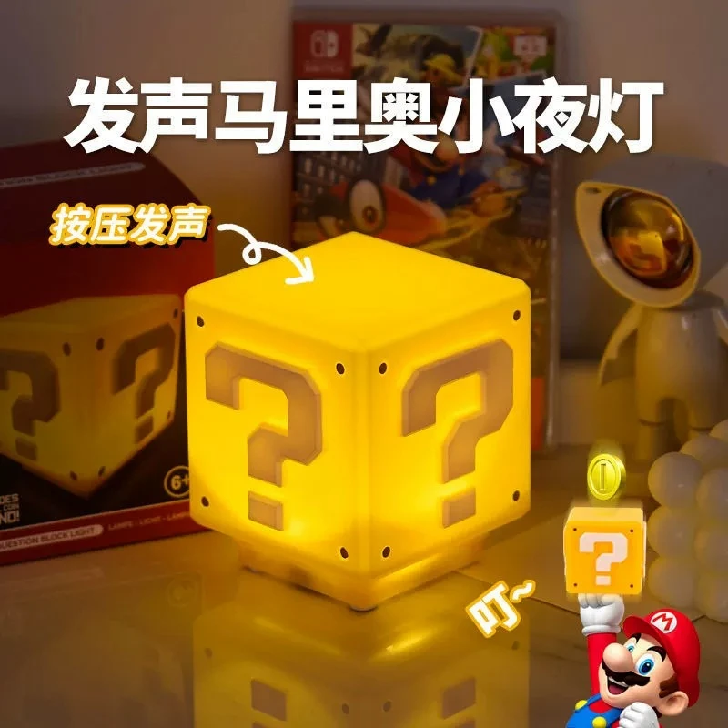 马里奥问号小夜灯卧室桌面创意智能语音声控摆件充电款氛围照明灯