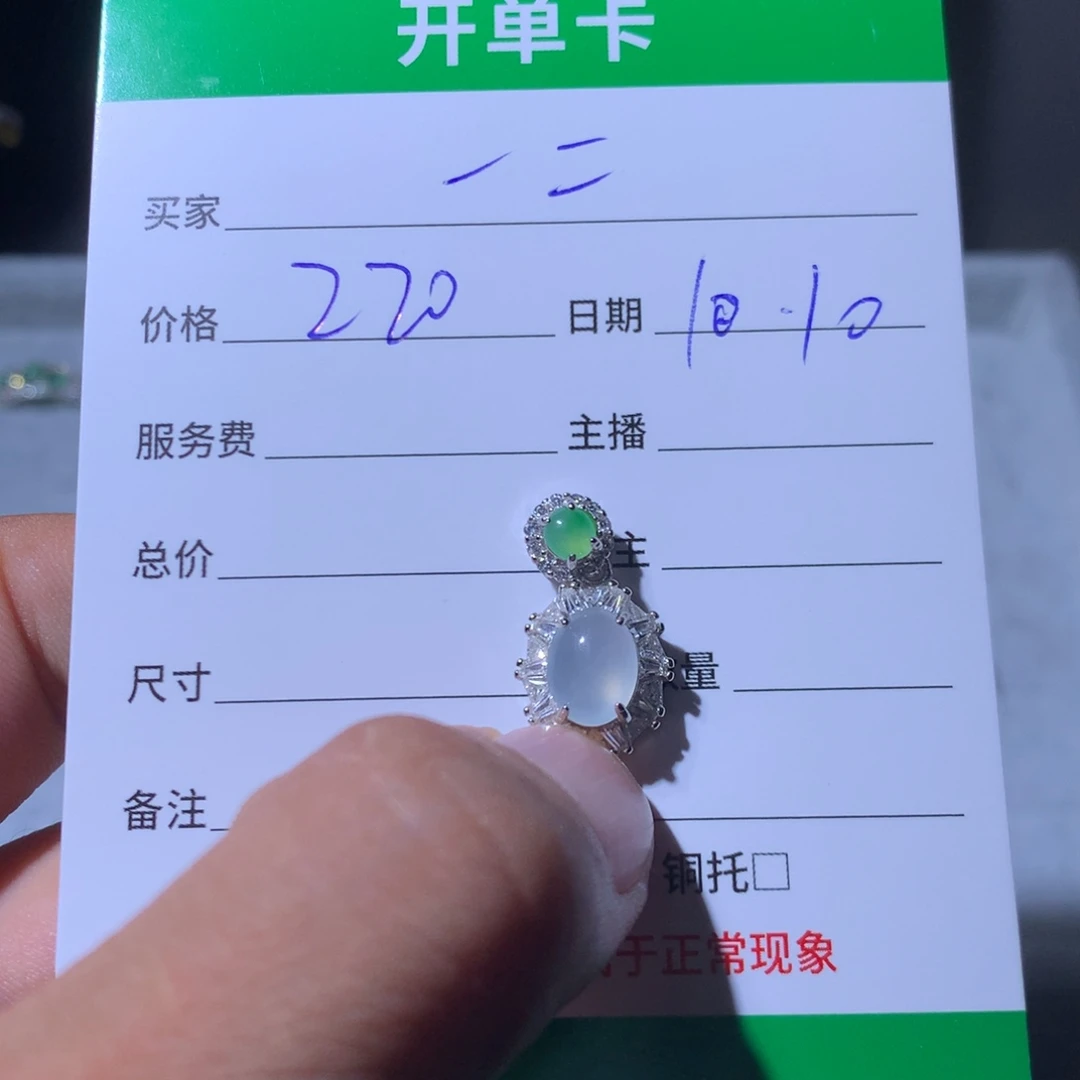 一***二翡翠银S925镶嵌耳饰