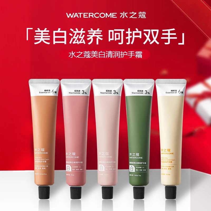 现货水之蔻倍润护手霜新品烟酰胺美白保湿滋润留香清爽不油腻手膜