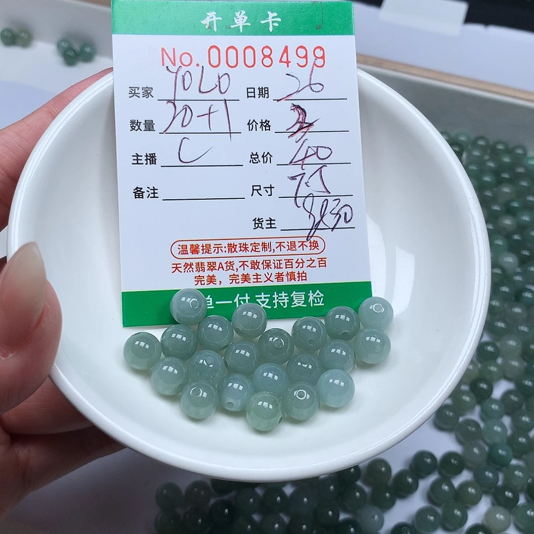 ****O翡翠散珠翡翠冰种