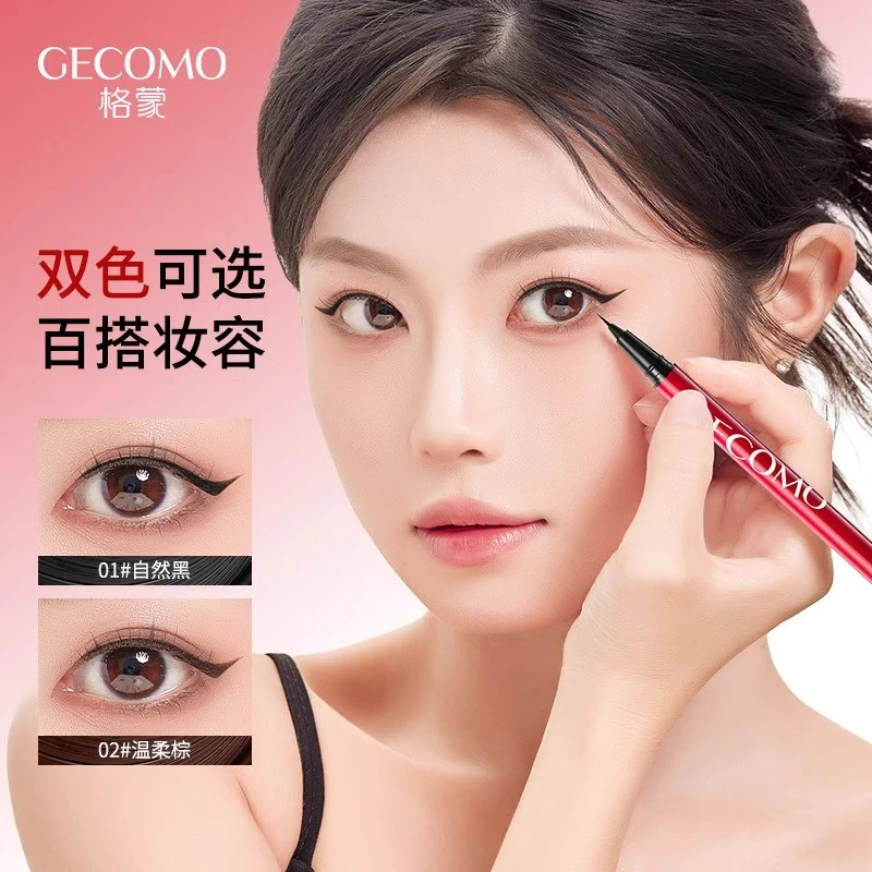 极细眼线液笔防水防汗不易晕染纤细持久显色新手学生党神器平价