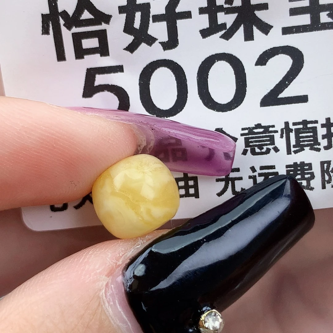 琥珀未镶嵌珠宝奇石10×9.2接近全