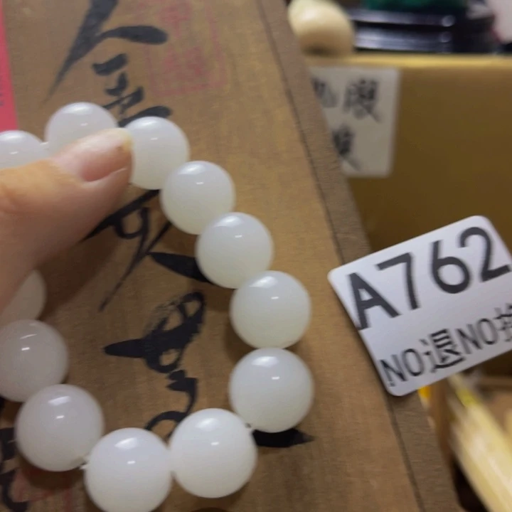 惜***福陶瓷手串（直播专属链接）A762