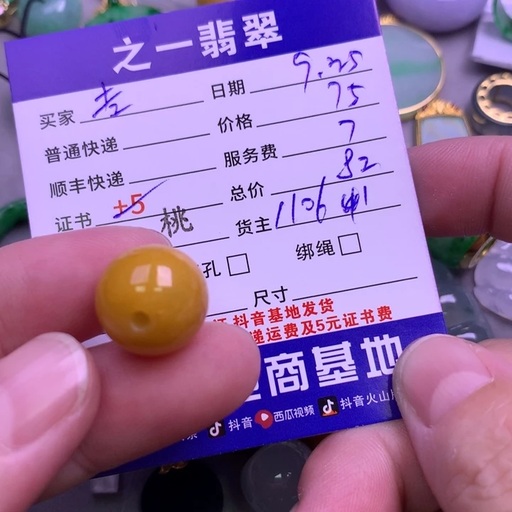 颈饰未镶嵌翡翠吉****姐