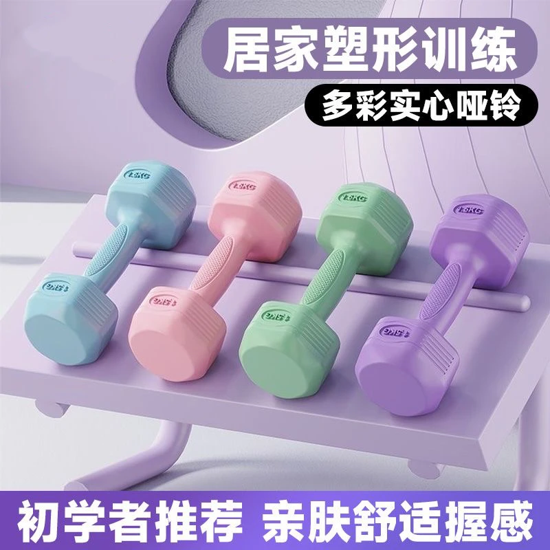 哑铃女士健身家用器材儿童瑜伽女壶铃式小哑铃练臂肌男士实心包胶