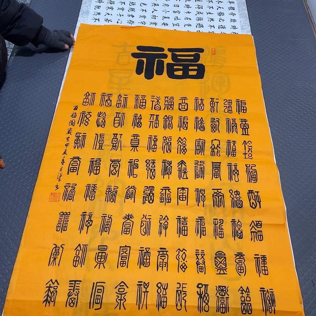 书法老师真人手写中堂打包